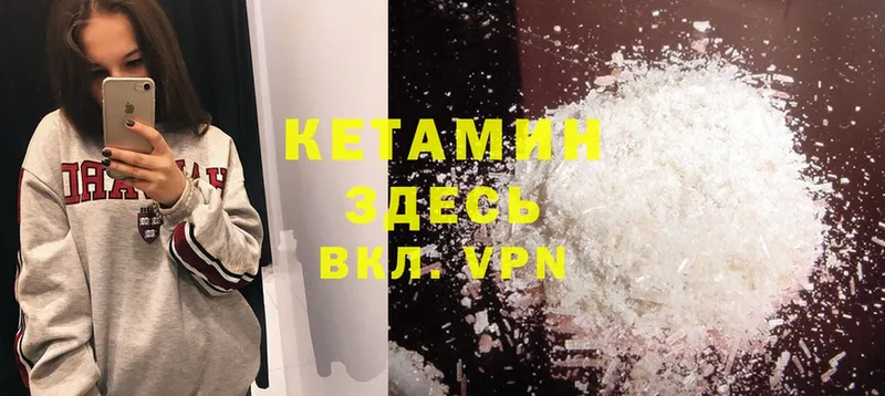 КЕТАМИН ketamine  купить наркоту  Хотьково 