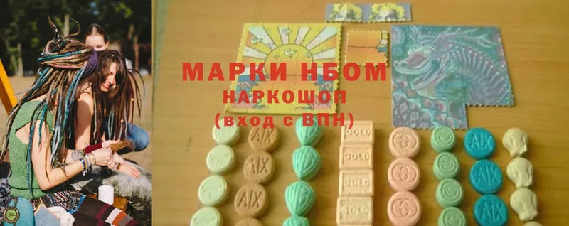 Марки 25I-NBOMe 1,5мг  blacksprut ссылка  Хотьково 