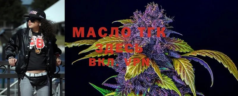 мега вход  Хотьково  даркнет клад  ТГК THC oil 